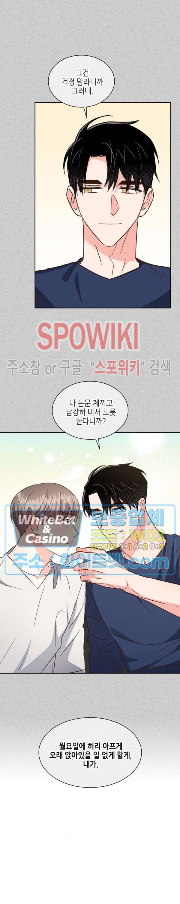 스머프 월드 150화 8