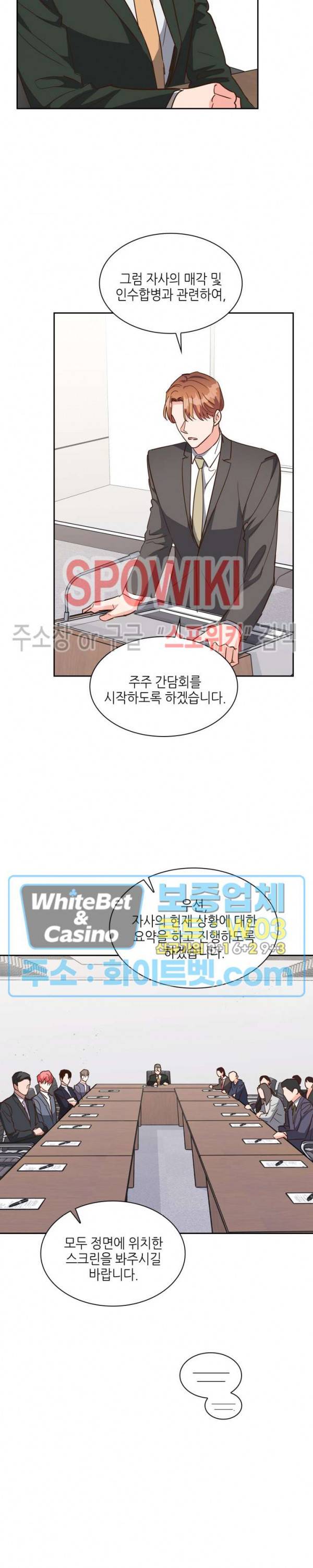 스머프 월드 150화 10