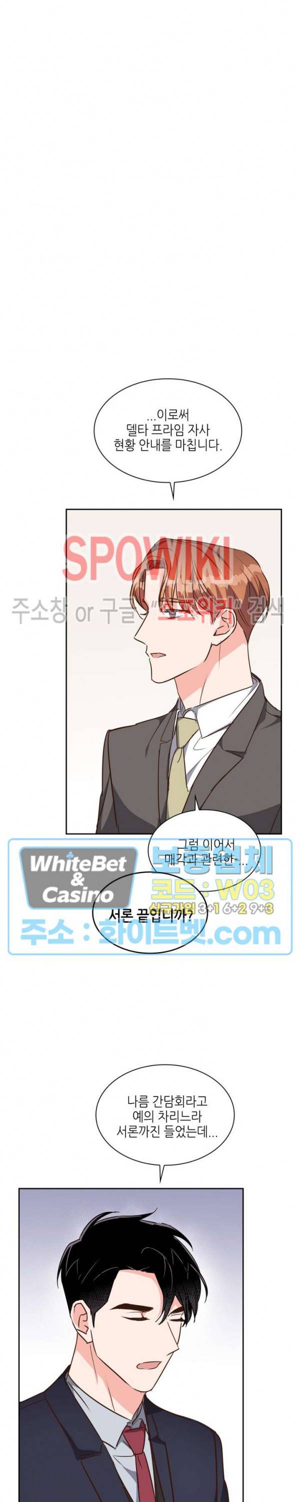스머프 월드 150화 11