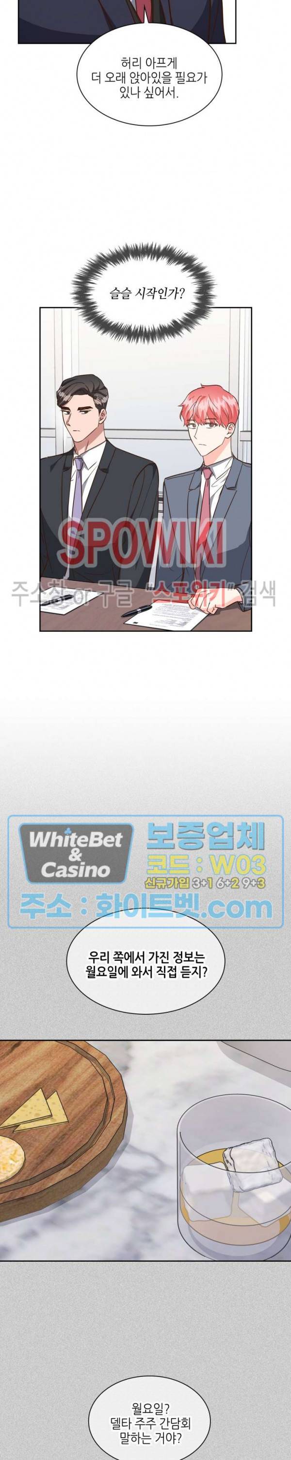 스머프 월드 150화 12