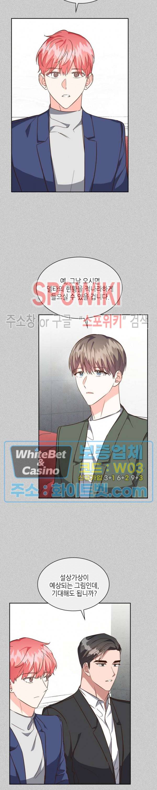 스머프 월드 150화 13
