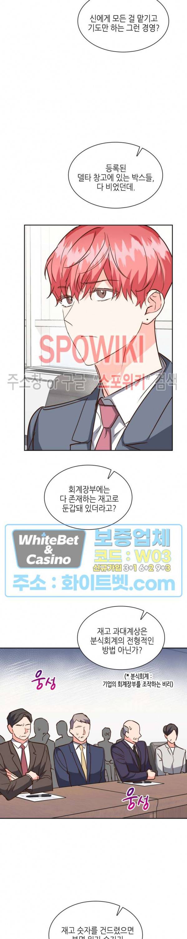 스머프 월드 150화 15