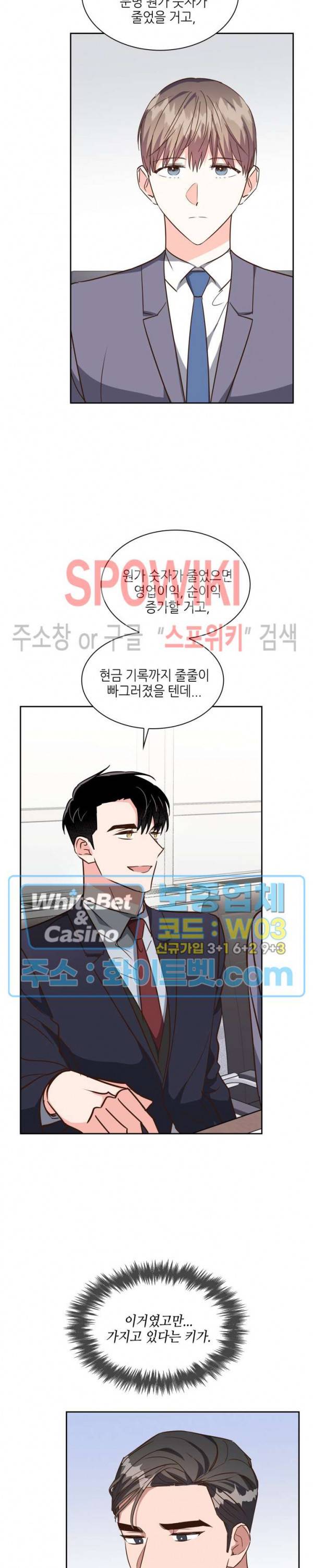 스머프 월드 150화 16
