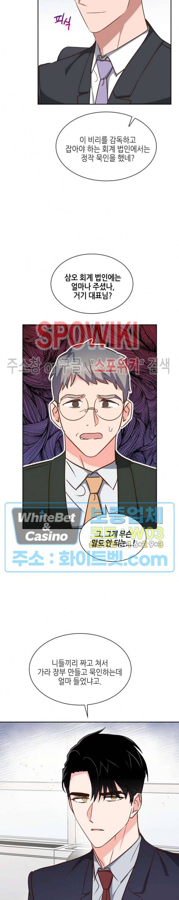 스머프 월드 150화 17