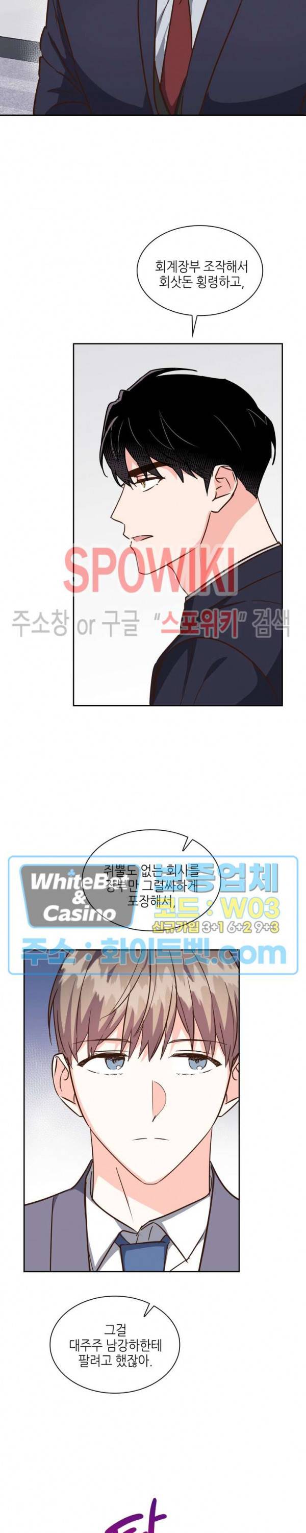 스머프 월드 150화 18