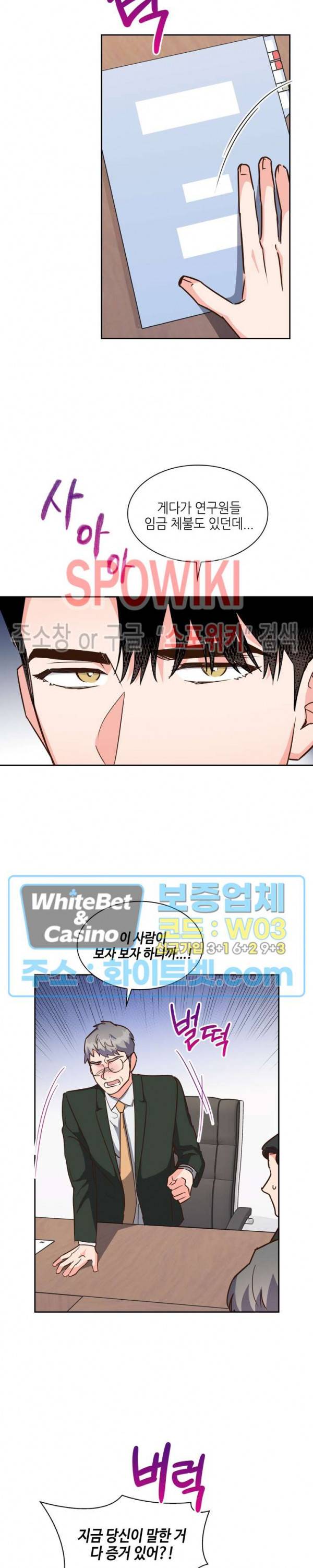 스머프 월드 150화 19