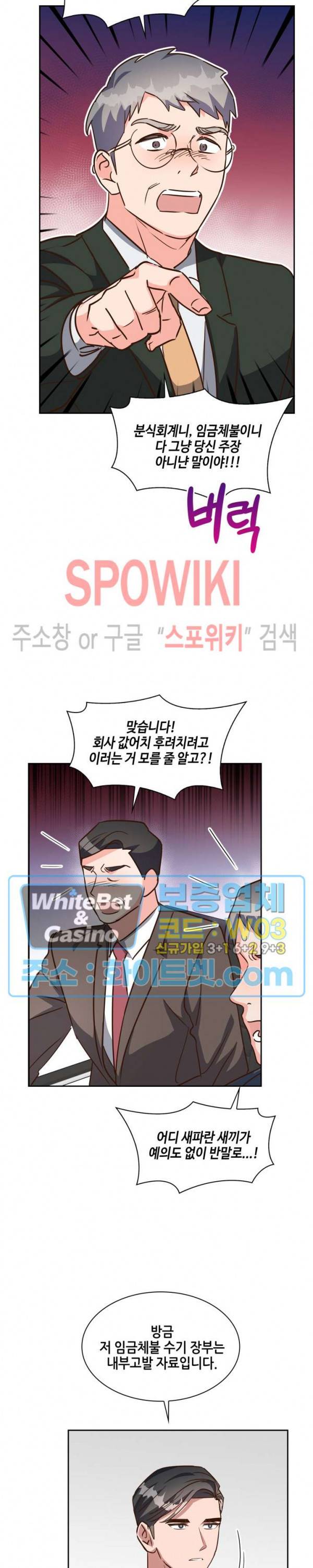 스머프 월드 150화 20