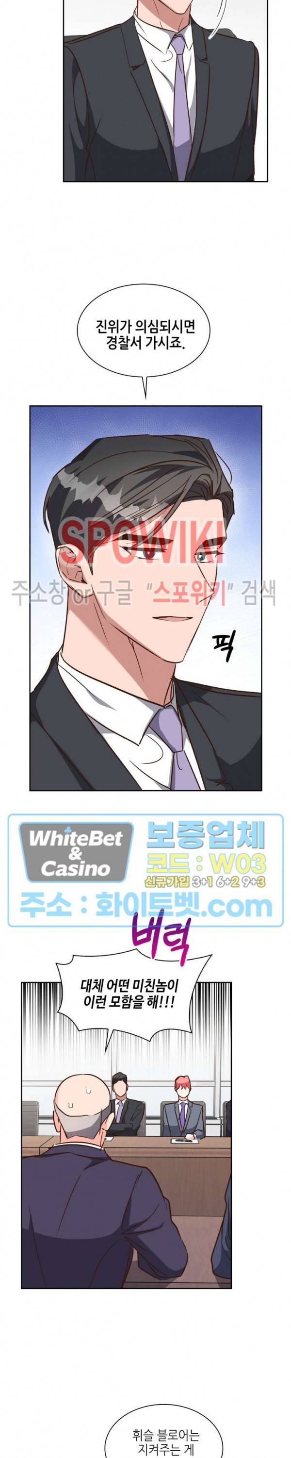 스머프 월드 150화 21