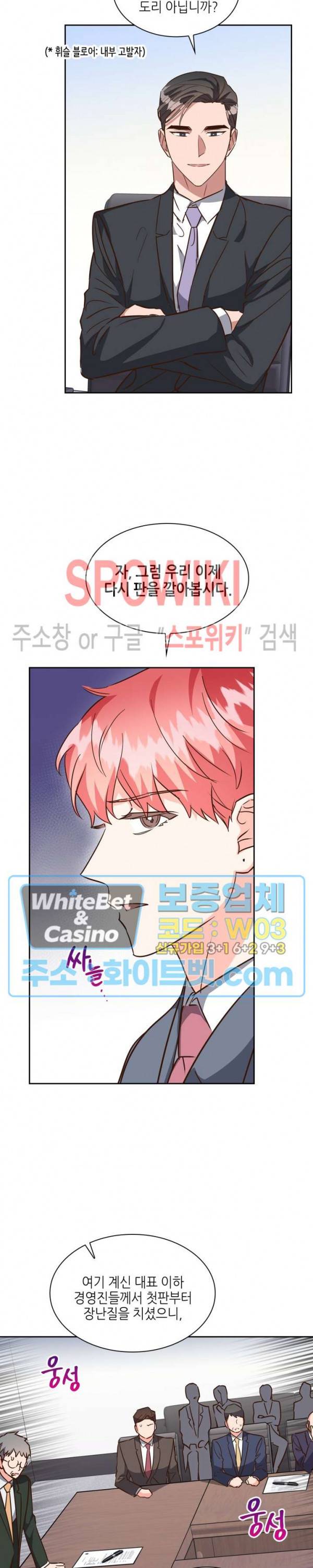 스머프 월드 150화 22