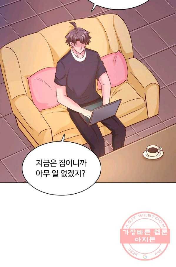 이 말세의 구세주 나란 남자 201화 3