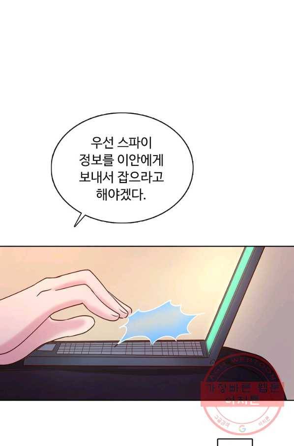이 말세의 구세주 나란 남자 201화 4
