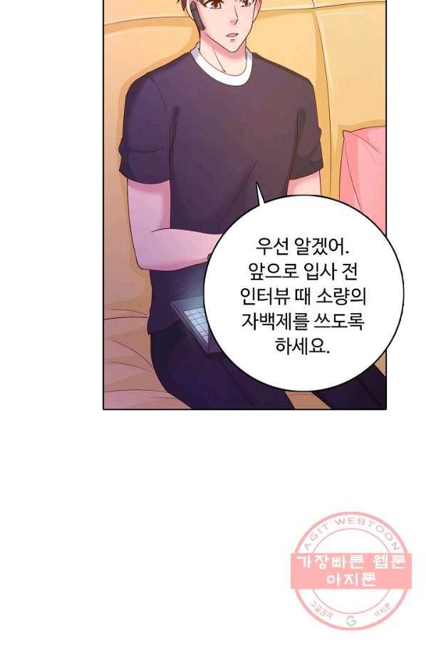 이 말세의 구세주 나란 남자 201화 9