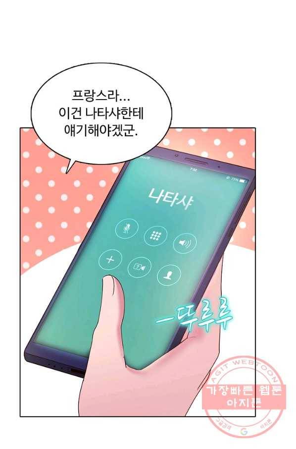 이 말세의 구세주 나란 남자 201화 10