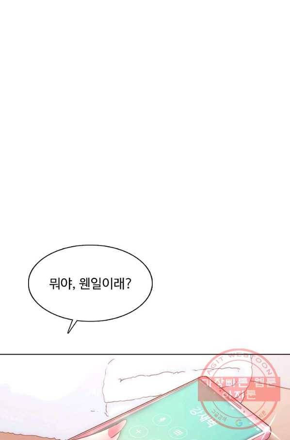 이 말세의 구세주 나란 남자 201화 12