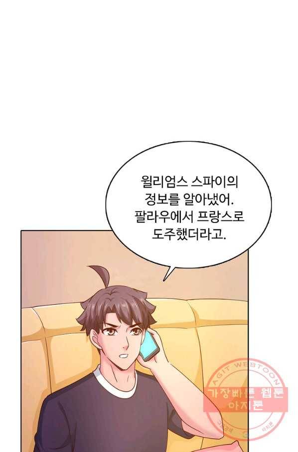 이 말세의 구세주 나란 남자 201화 15