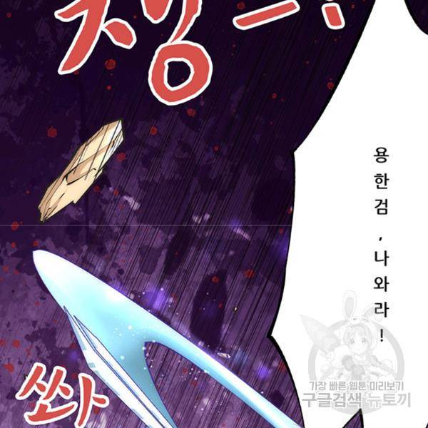 만능왕 188화 2