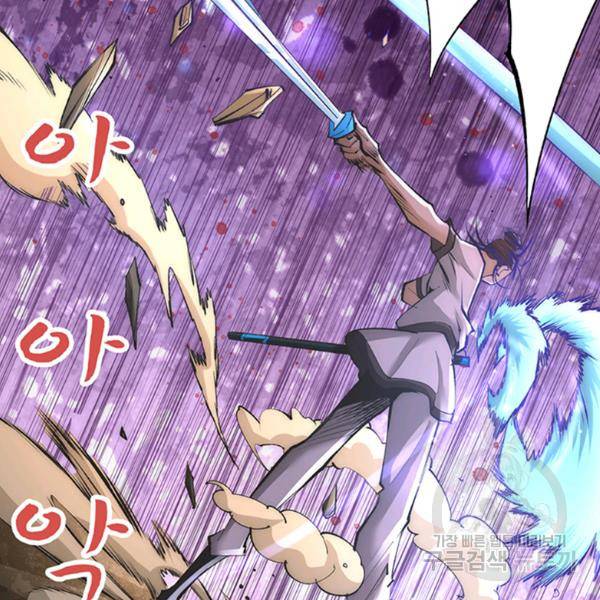 만능왕 188화 3