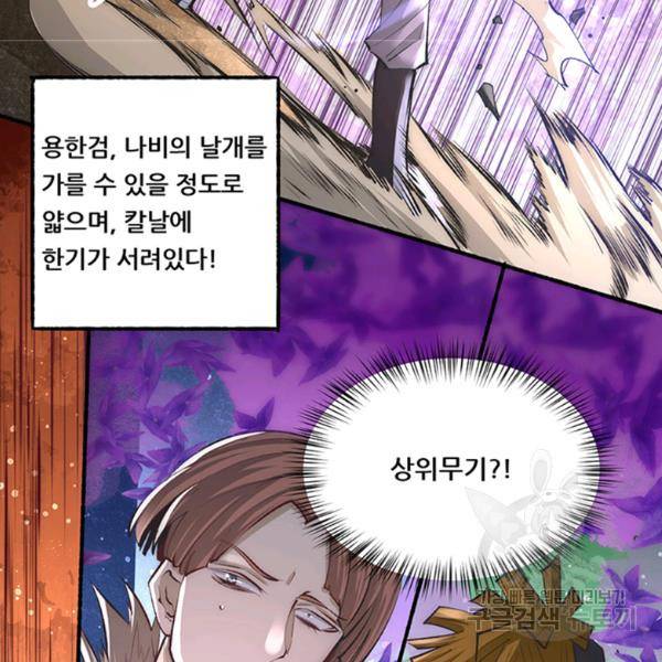 만능왕 188화 4