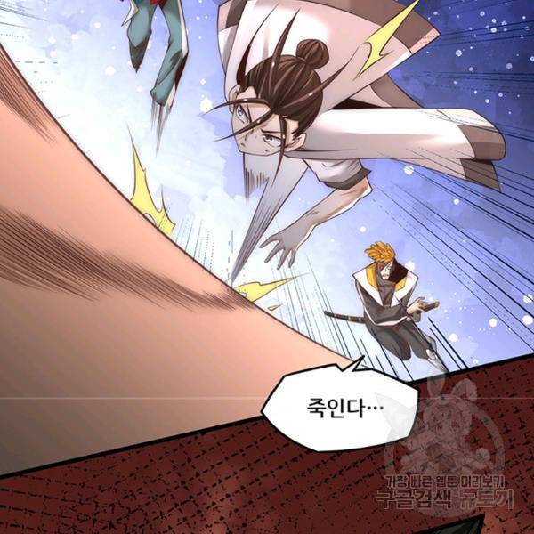 만능왕 188화 11