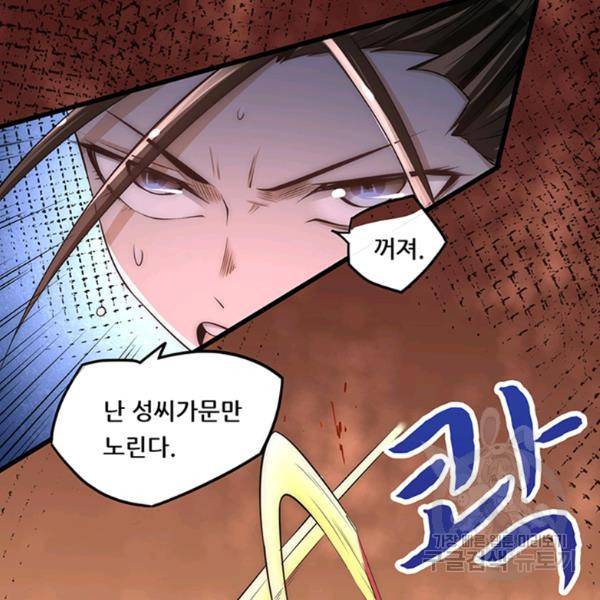 만능왕 188화 12