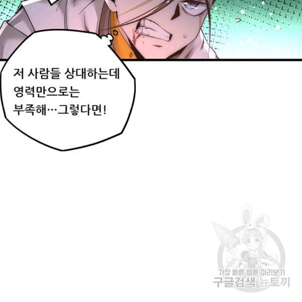 만능왕 188화 16