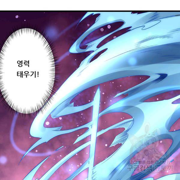 만능왕 188화 18