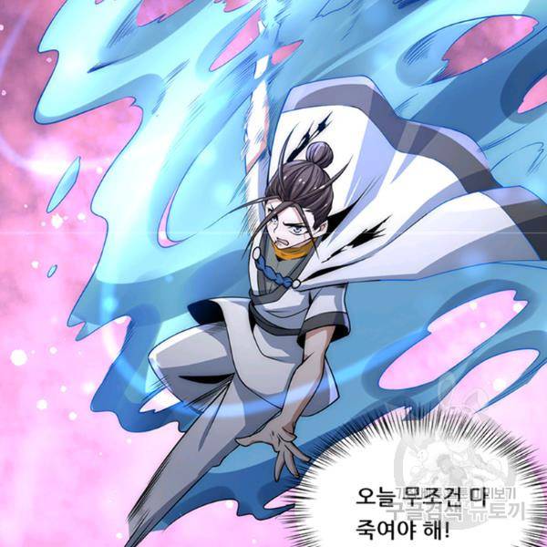 만능왕 188화 19