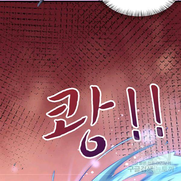만능왕 188화 20