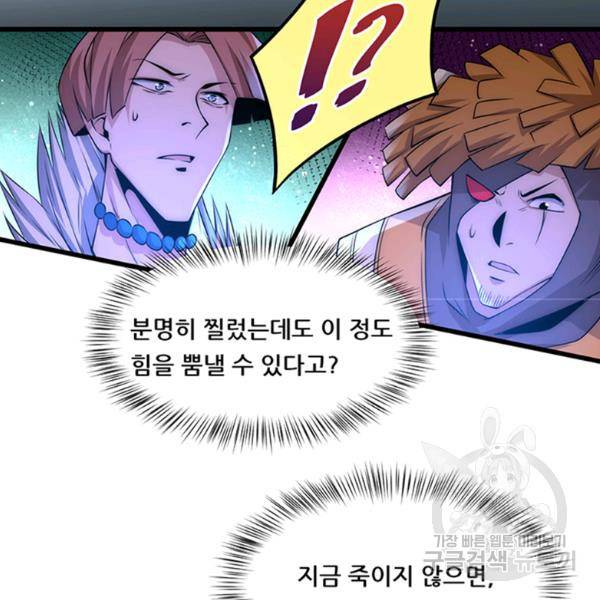 만능왕 188화 22