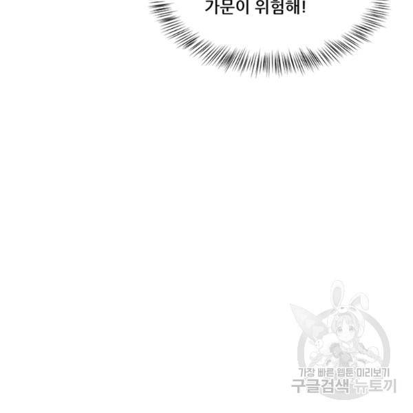 만능왕 188화 23