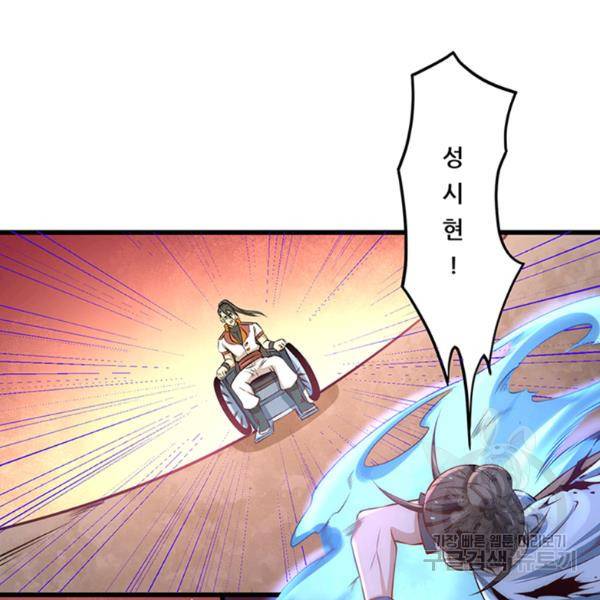 만능왕 188화 24