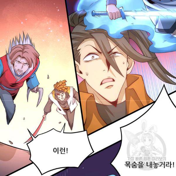 만능왕 188화 25