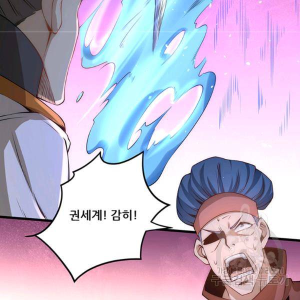 만능왕 188화 27