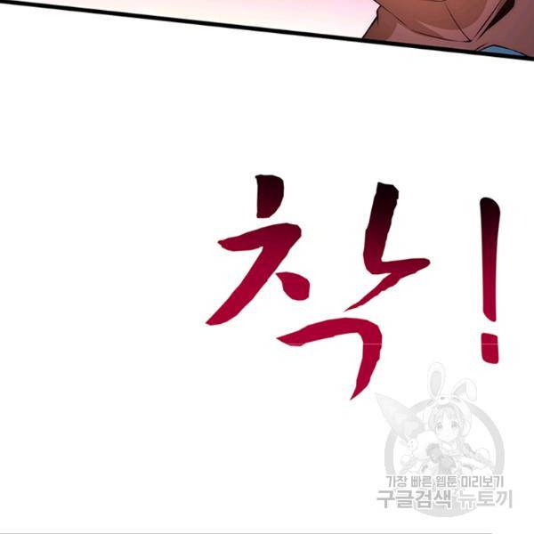 만능왕 188화 28