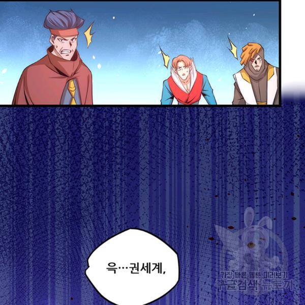 만능왕 188화 29