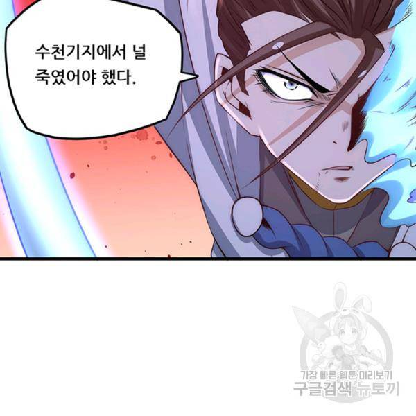 만능왕 188화 32