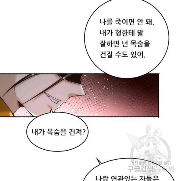 만능왕 188화 34