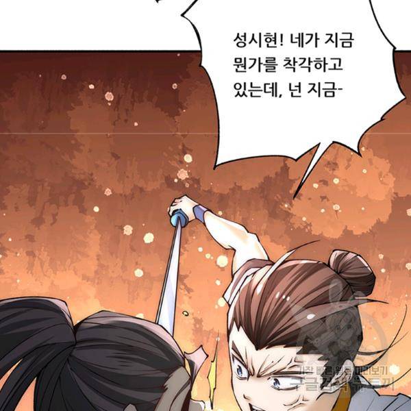 만능왕 188화 36