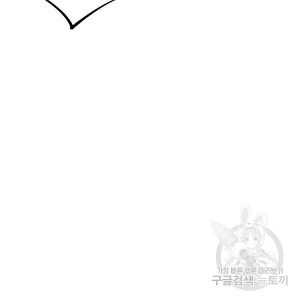 만능왕 188화 38