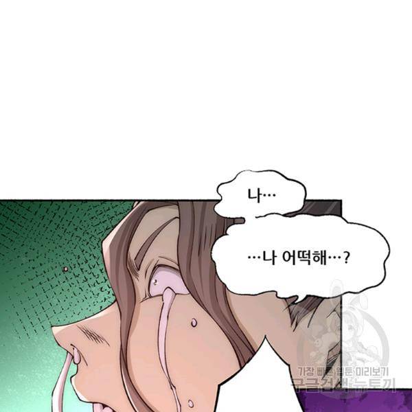 만능왕 188화 39