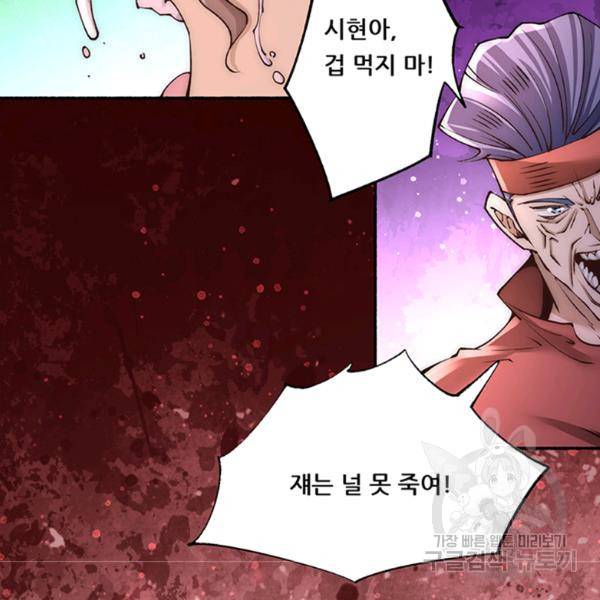 만능왕 188화 40