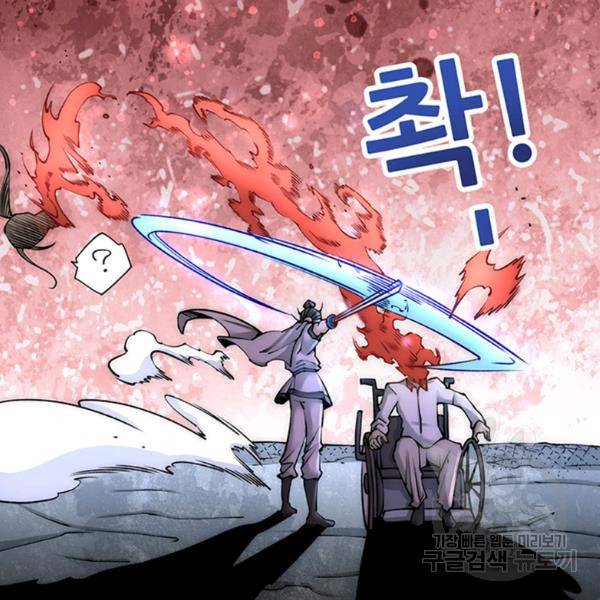 만능왕 188화 41