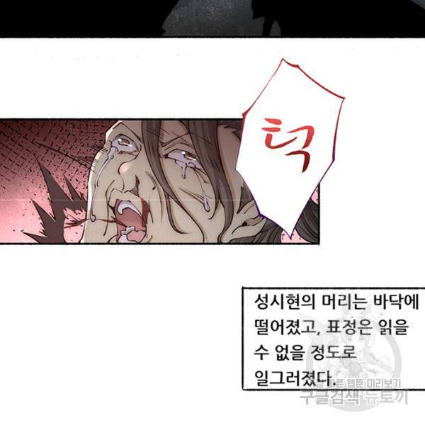 만능왕 188화 42