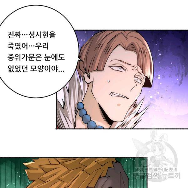 만능왕 188화 43