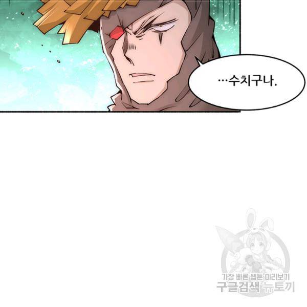 만능왕 188화 44