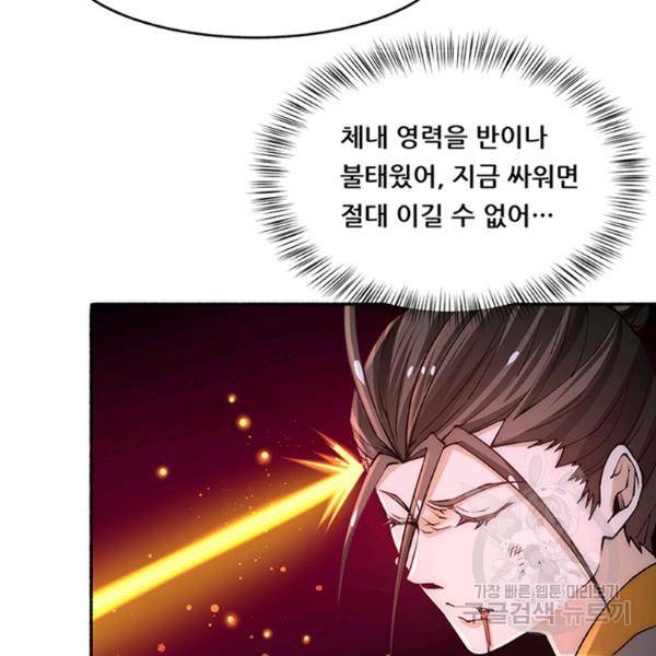 만능왕 188화 47
