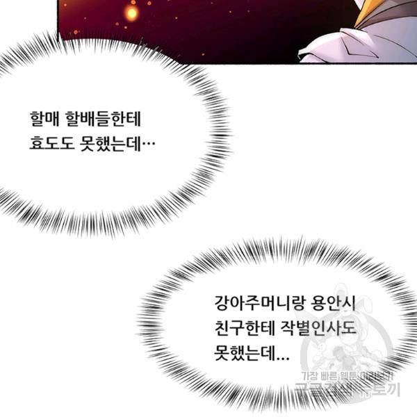 만능왕 188화 48