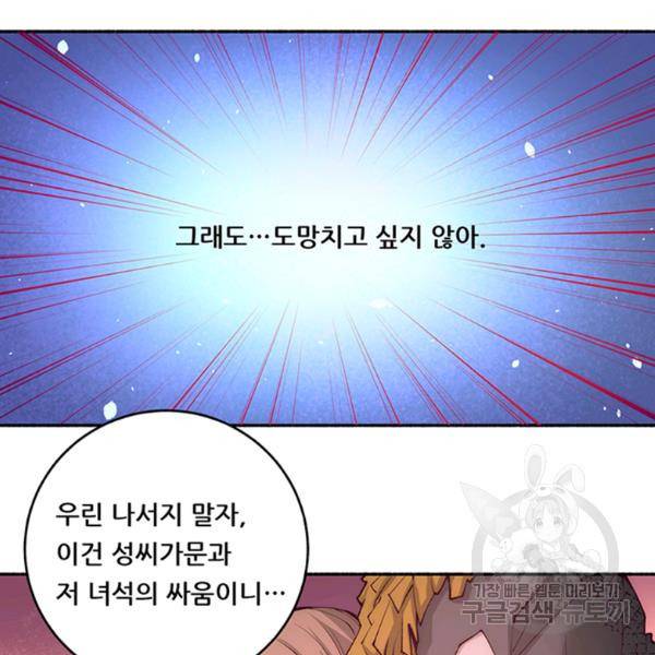 만능왕 188화 49