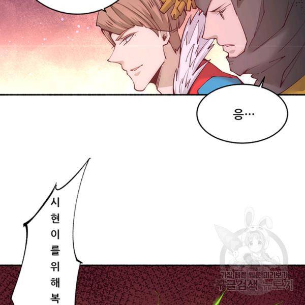 만능왕 188화 50