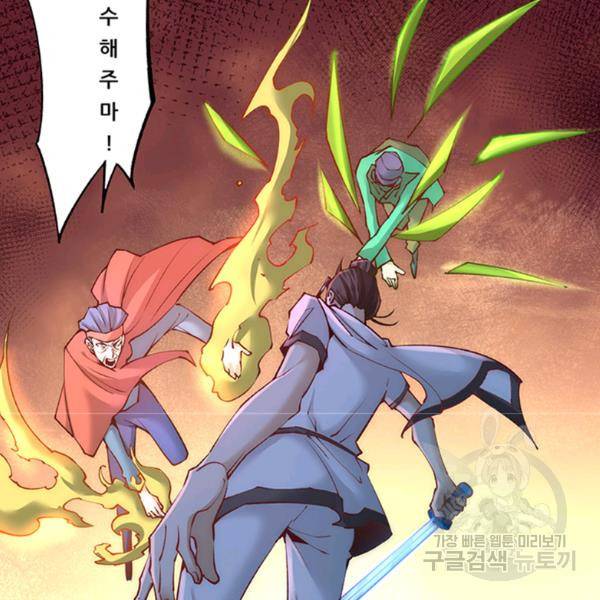 만능왕 188화 51